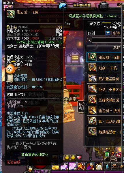 dnf65级神器武器大全,dnf105级新武器