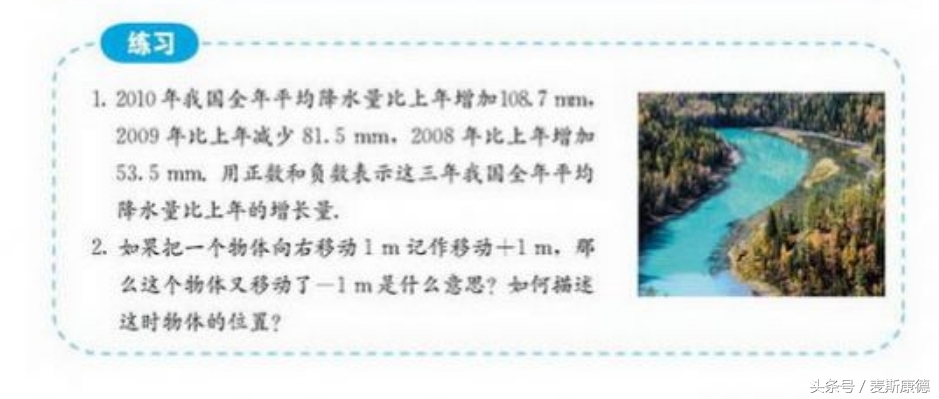 正数负数统称有理数对吗,有理数第一章正数与负数练习题