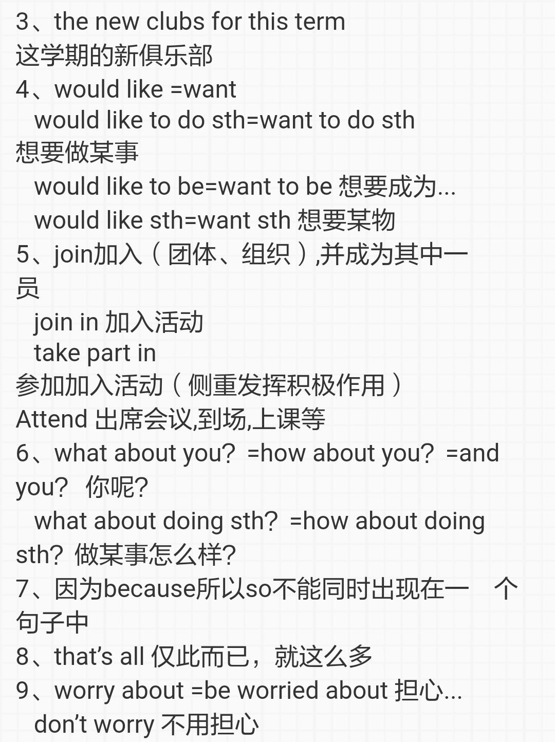 七年级下册英语unit4reading译林,七年级英语下册4单元grammarfocus