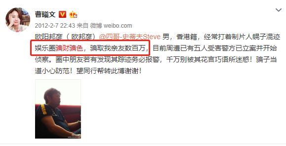 女明星被骗,女明星被骗的真实案例