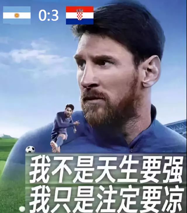 世界杯表情包阿根廷,世界杯表情包回顾是什么