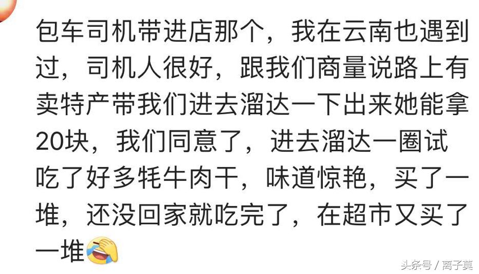 去云南旅游，换了一个男导游，手里拎着一把大*刀砍**，全车人安静如