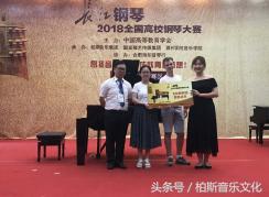 2018江苏无锡全国青少年钢琴大赛,历届长江钢琴全国高校钢琴大赛