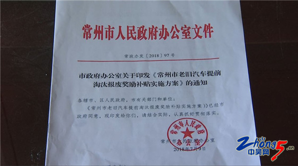 常州报废汽车补贴有查询电话吗,江苏常州国三车报废补贴标准