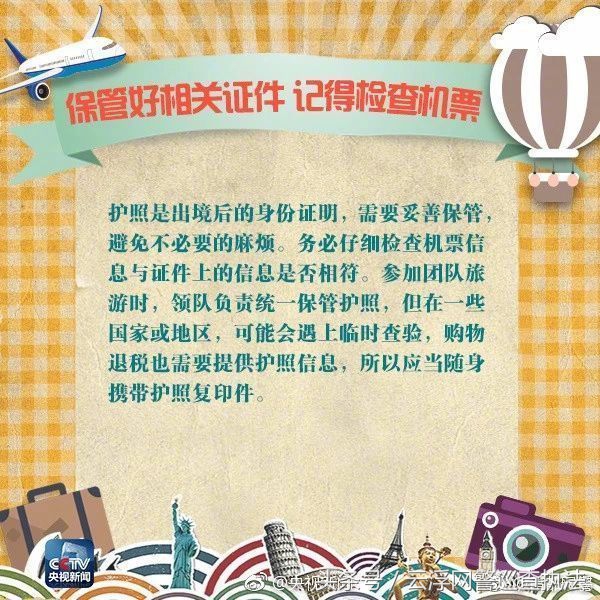 瀹夊叏鎻愮ず鍋囨湡鏃呮父,瀹夊叏鎻愮ず缇庡浗鏃呮父