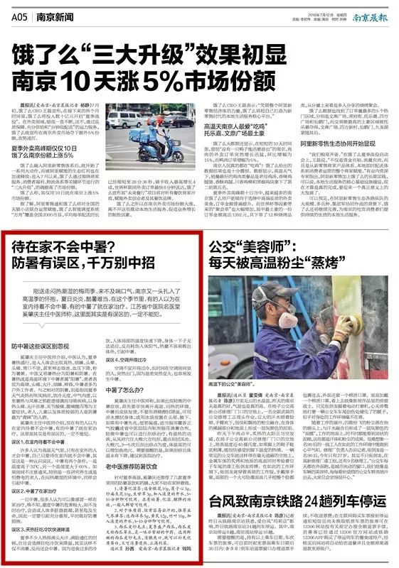 防止中暑喝什么茶饮最合适,吹空调中暑吃什么好