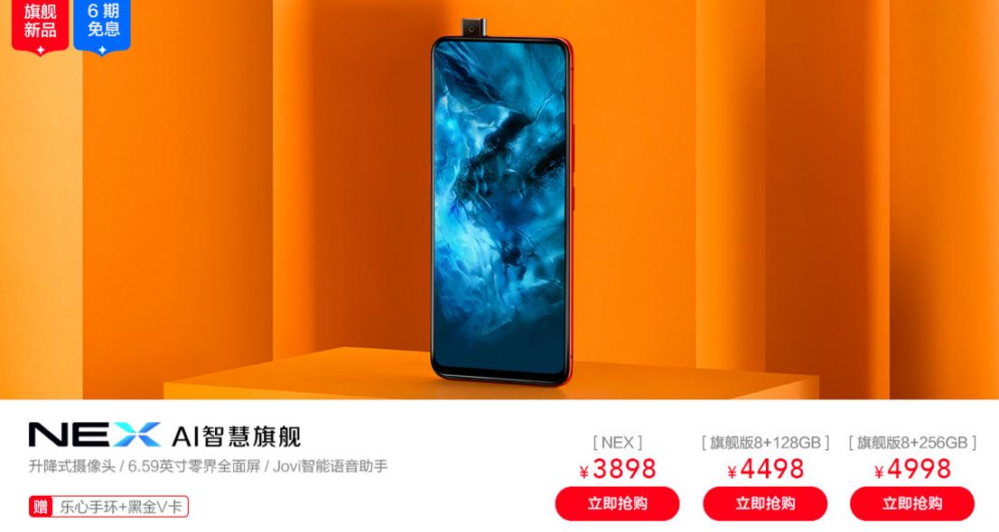 世界杯期间买vivo血赚不亏！天猫最高立减800元赠品好礼任你抢