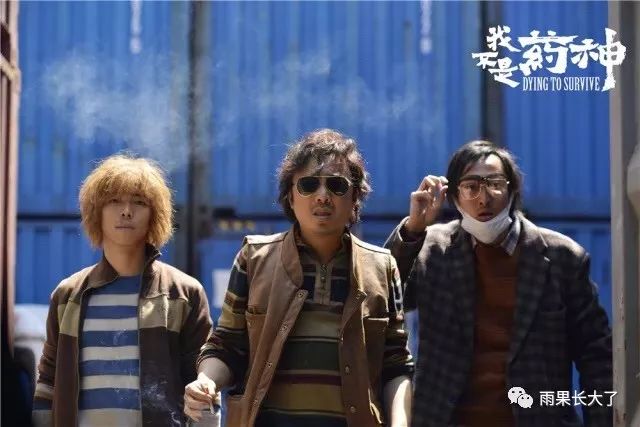 《我不是药神》如此现实,但这5件温暖的事别忘了告诉孩子