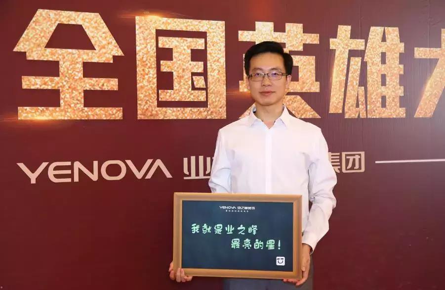 业之峰英雄大会,行业大会圆满成功