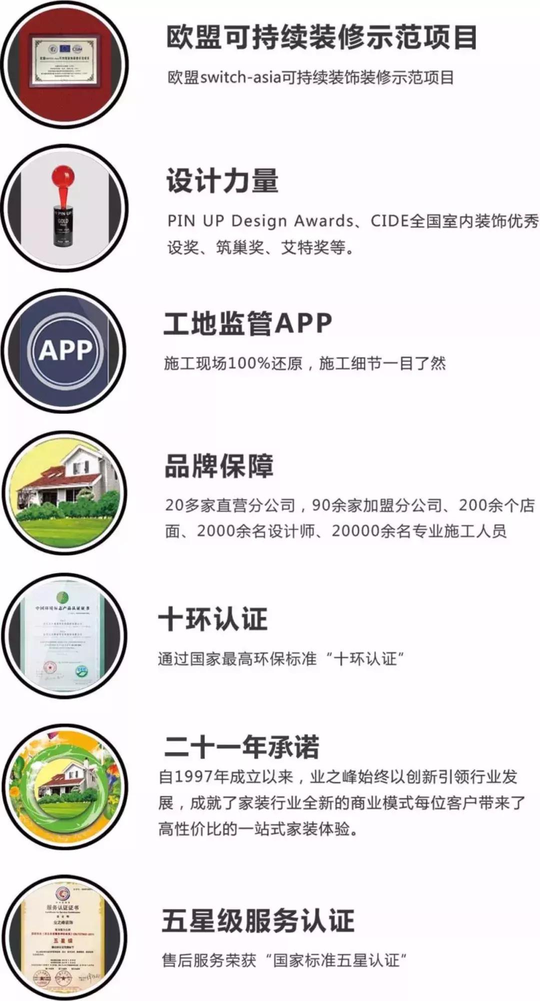 业之峰英雄大会,行业大会圆满成功