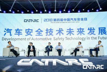 中国汽车安全大会央视新闻,2019年全国交通安全日专题