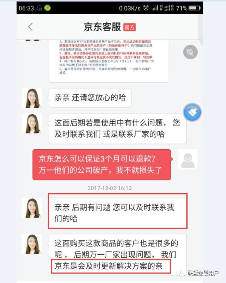 警方提醒小心诈骗新套路,如何应对0元购诈骗