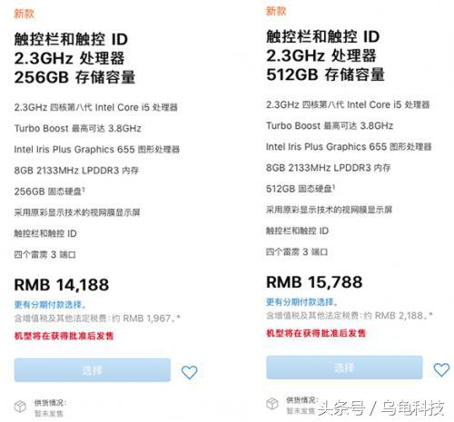 苹果macbookpro21款16寸发布价格,macbookpro13英寸2019款售价