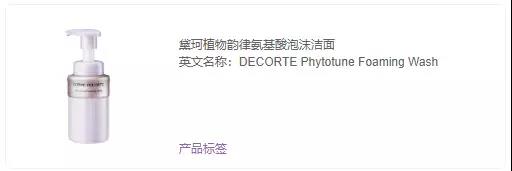 十大日本洗面奶排行榜,日本阿拉蕾氨基酸洁面
