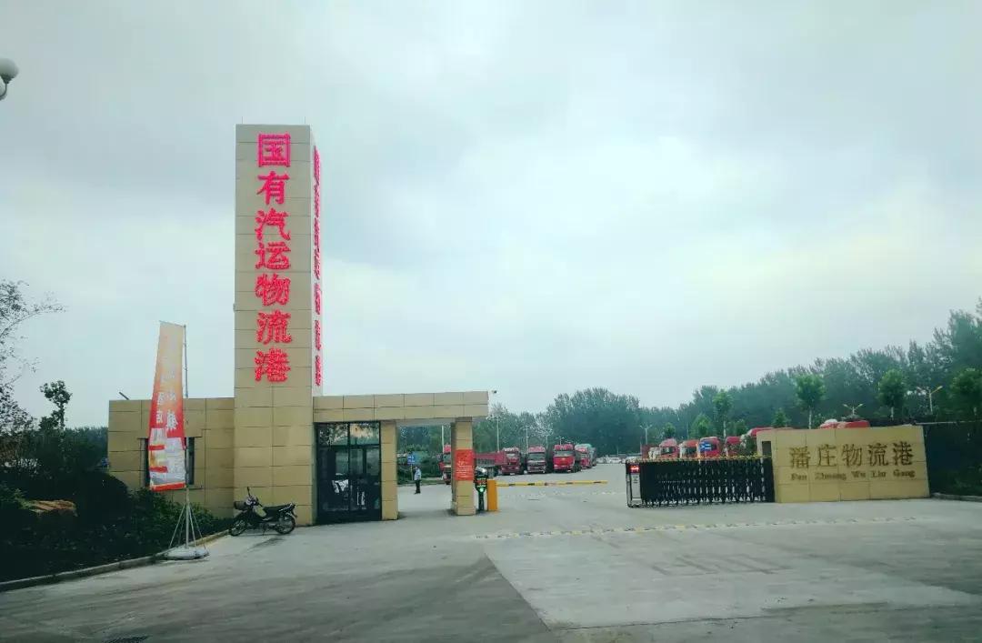 永城老城物流园,永城老电厂物流港