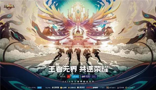 王者荣耀冠军杯2021总决赛直播,王者荣耀世界冠军杯2020第七场