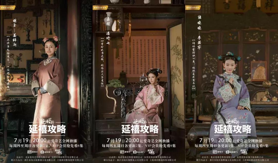 秦岚佘诗曼,秦岚佘诗曼清宫风云