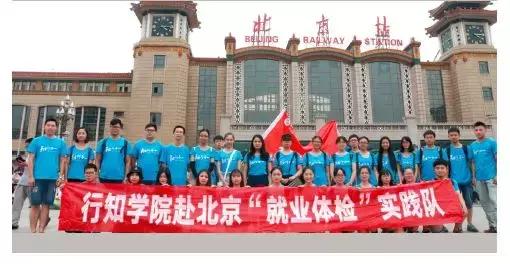 浙江师范大学行知学院怎么样,浙江师范大学行知学院入学须知