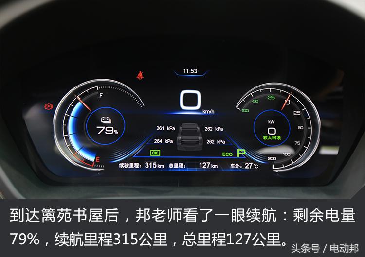 秦EV450续航测试一日游和濮小胖找寻北京最好的书店