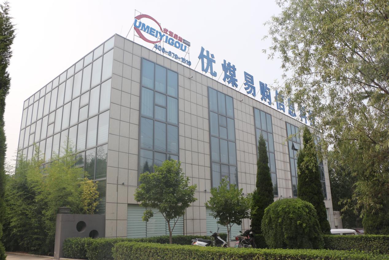 优煤易购民用清洁无烟煤价格,优煤易购有限公司