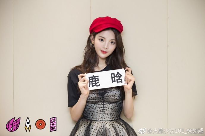 杨超越绑架戏,杨超越追星把自己追成明星