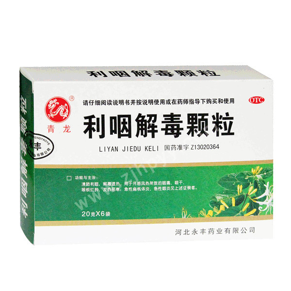 感冒后咽喉肿痛用什么中药口服,咽喉肿痛风热外袭常见中成药