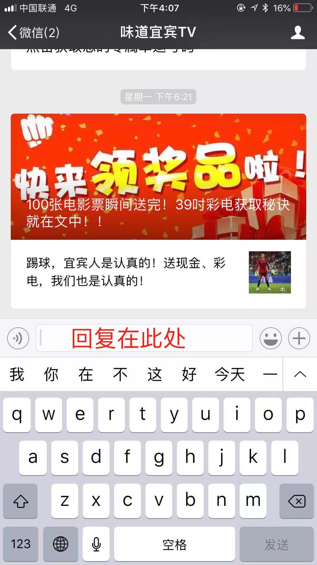 震惊！这样的14岁宜宾男孩是如何炼成的？