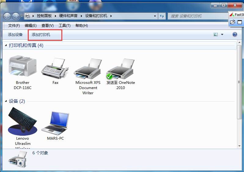 win7共享打印机重启就得重新连接,win7打印机共享无法访问没有权限