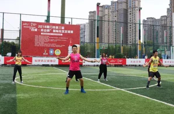 2018厦门杯足球比赛,厦门禾山运动中心足球赛