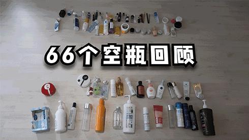 好用的彩妆护肤产品良心推荐图,好用到次次空瓶的护肤品合集