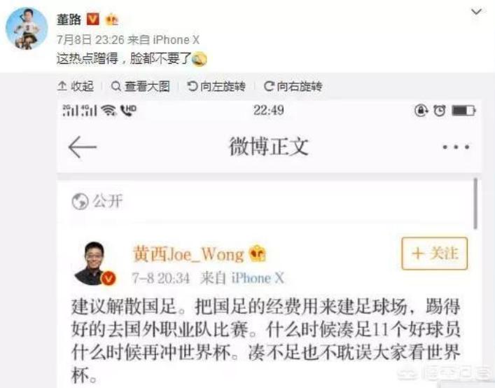 吐槽国足完整视频,吐槽足球国足完整视频