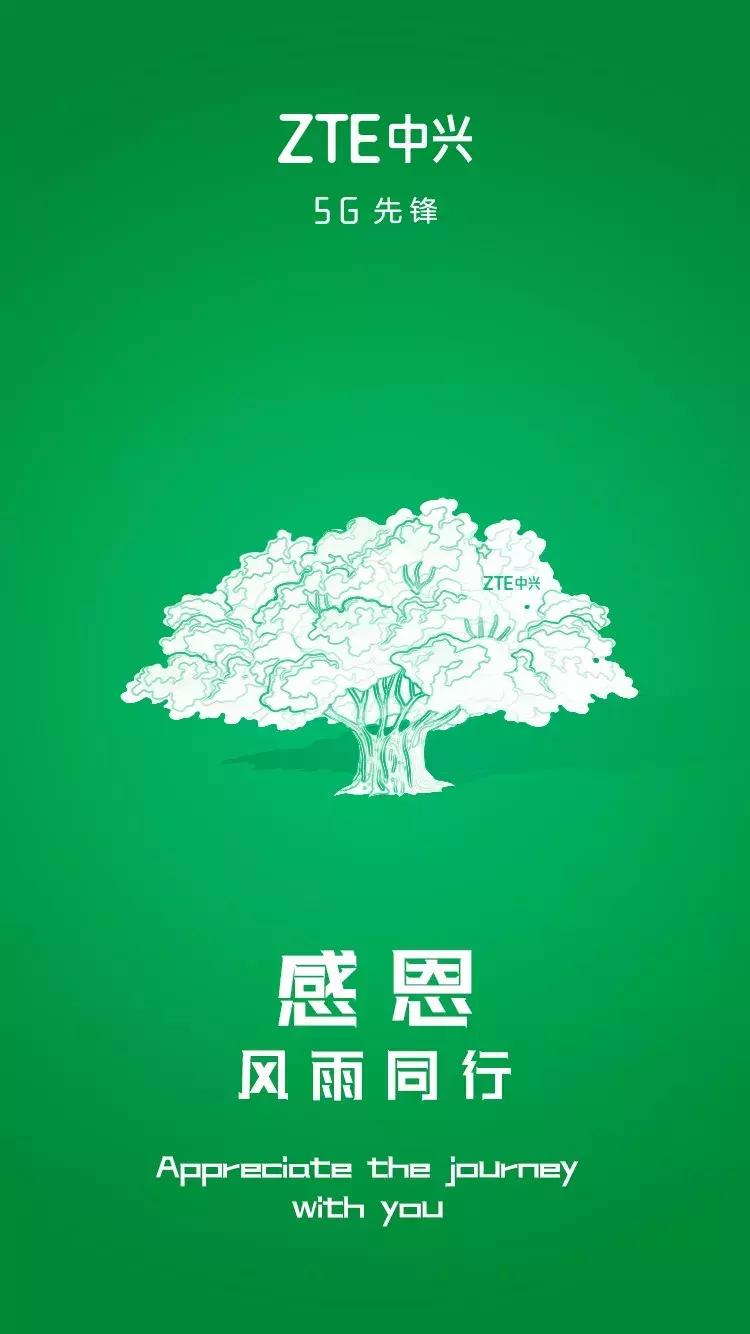 中兴通讯解禁2021真的会解禁吗,中兴通讯解禁利好还是利空