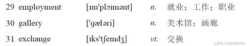 外研社英语高一必修一单词新教材,高一英语必修二单词表人教版