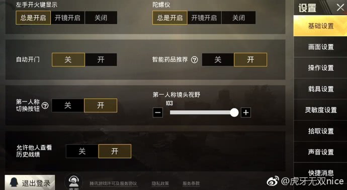 刺激战场难言的水平咋样,难言无双