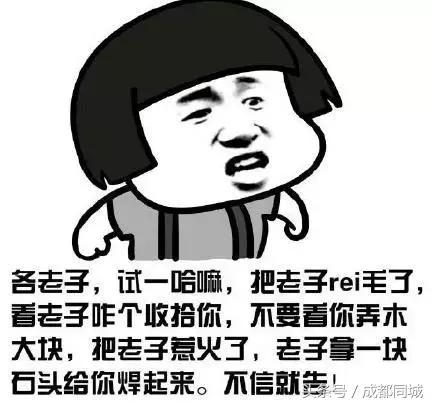 成都人的这些特点你中了几条,成都的特点有哪几个