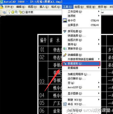 excel表格怎么转换成2018cad,cad中的表格怎样复制粘贴至excel