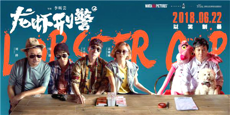 西虹市首富沈腾电影全集2019,西虹市首富沈腾被抓住那段