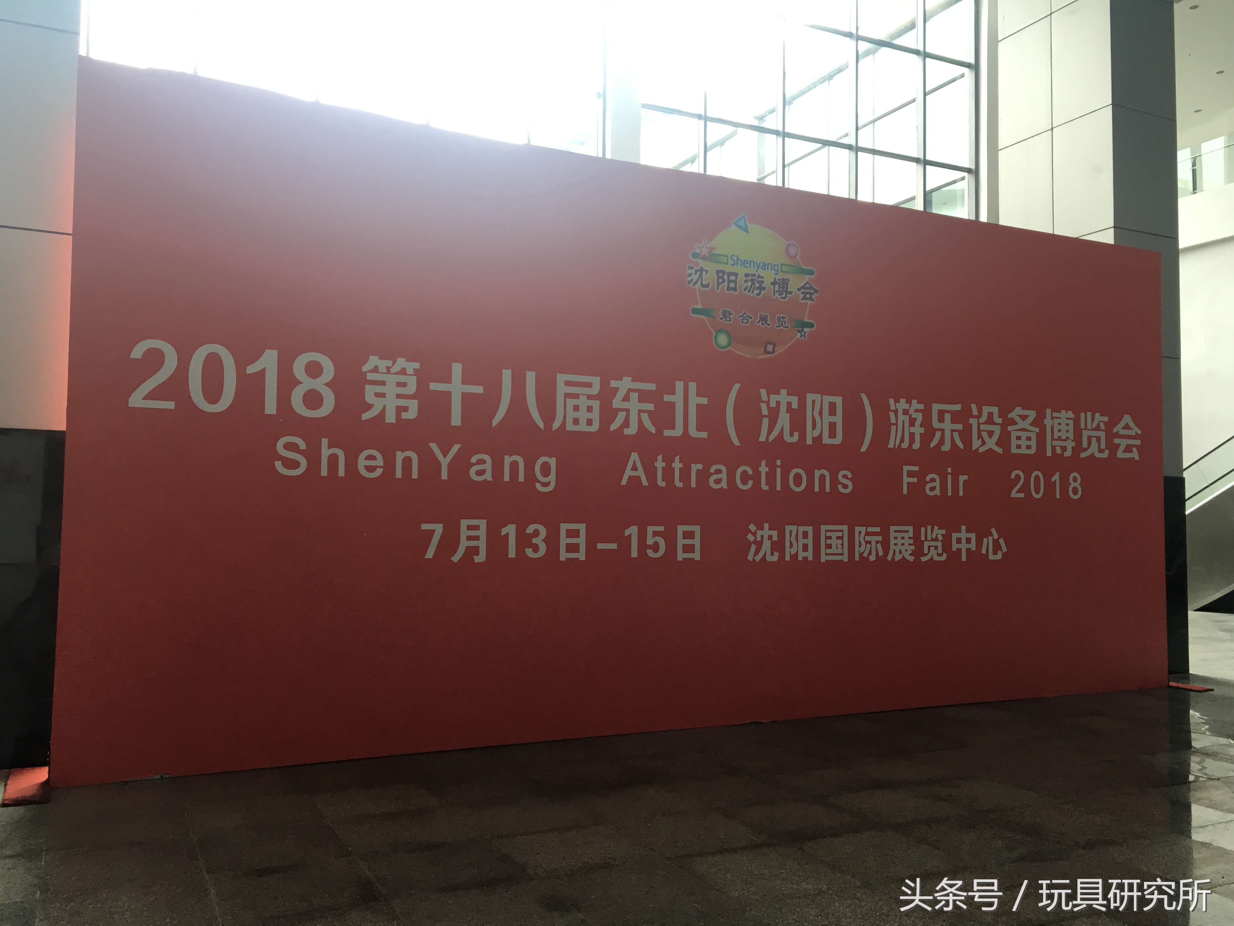 2022沈阳旅游博览会,沈阳东北旅博会