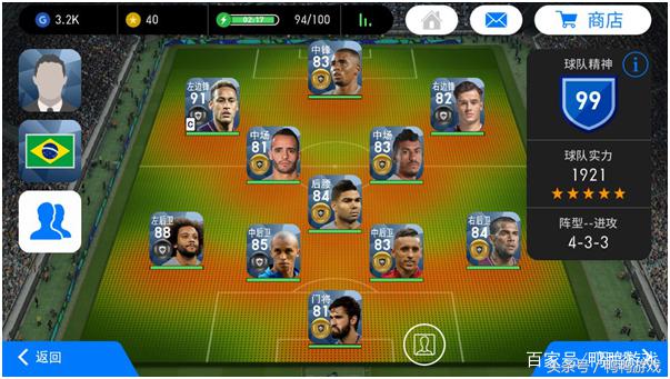 实况足球4-3最强阵型,实况足球阵型3前锋推荐