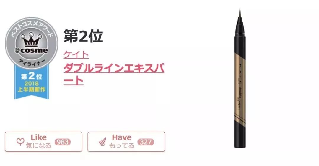 2018cosme大赏完整名单,2020上半年cosme美妆大赏