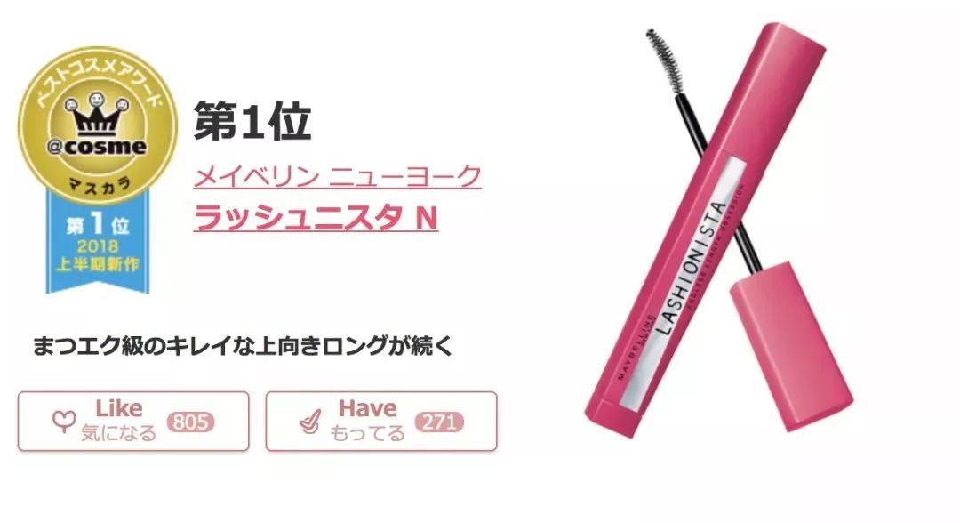 2018cosme大赏完整名单,2020上半年cosme美妆大赏