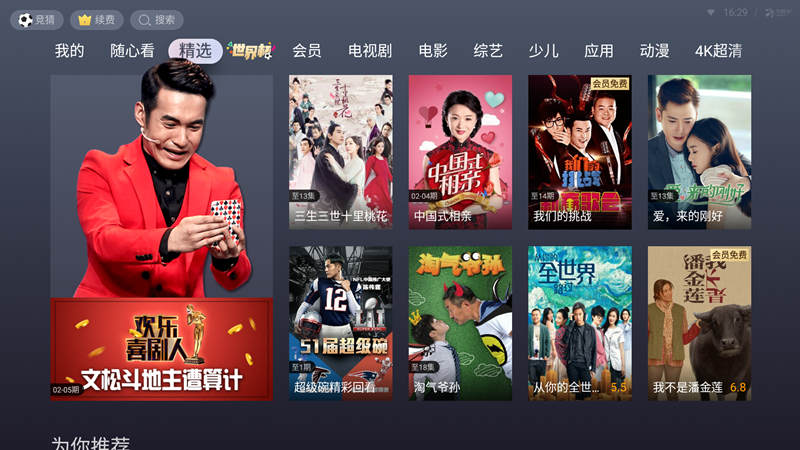 这个电视盒子居然是“活”的！小试天猫精灵魔盒