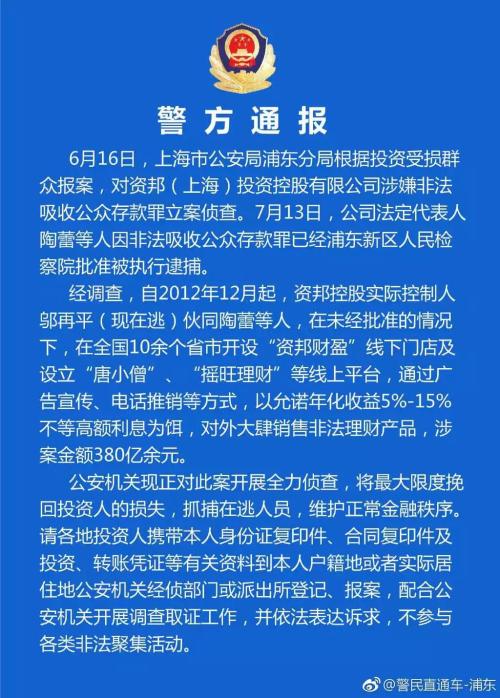 380亿平台崩塌中金：90%的平台活不到3年