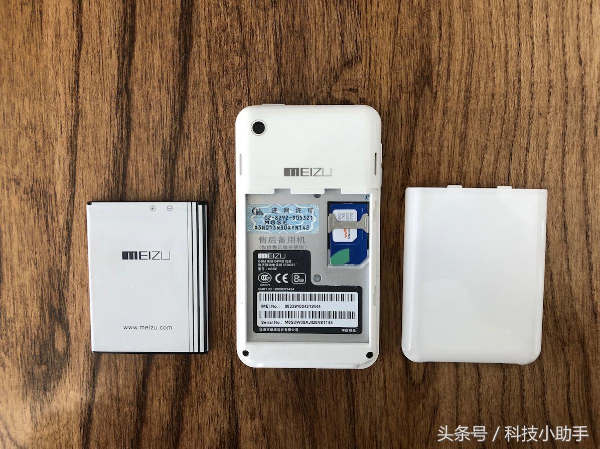 魅族m8是第一台国产智能机吗,魅族m8最好看的一款
