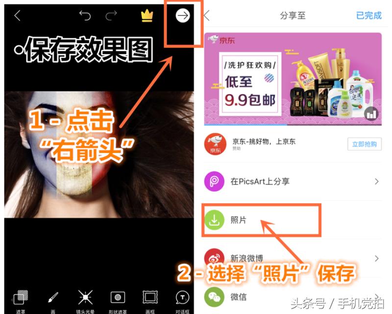 法克大赛,画个“彩绘脸”助力加油吧|手机创意修图