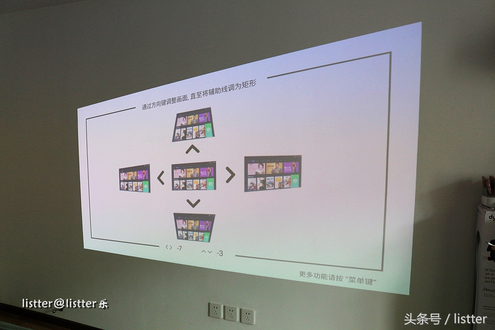 极米h2slim投影仪测评,极米h2slim调图像清晰度
