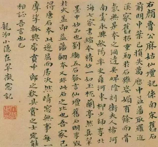 清代书法秘诀,清代私藏秘本书法秘诀隶书