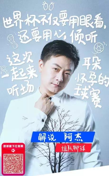 为何这届世界杯终于火出圈了？