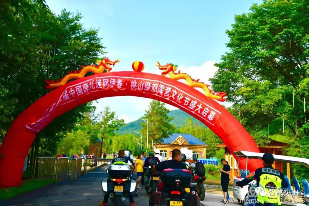 伊春露营大会直播,第二届伊春森林冰雪欢乐节开幕式