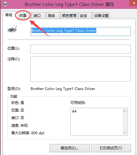 win10如何设置共享,win10怎么设置共享打印机